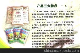 【優(yōu)質(zhì)有機肥料(圖)】價格,廠家,圖片,有機肥料,重慶市瑞寶農(nóng)業(yè)開發(fā)-