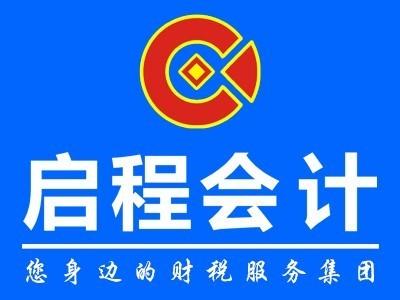 專業團隊一站式企業服務，助力您的創業夢想